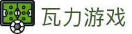 瓦力游戏官网｜提供最专业的H5游戏商业对接